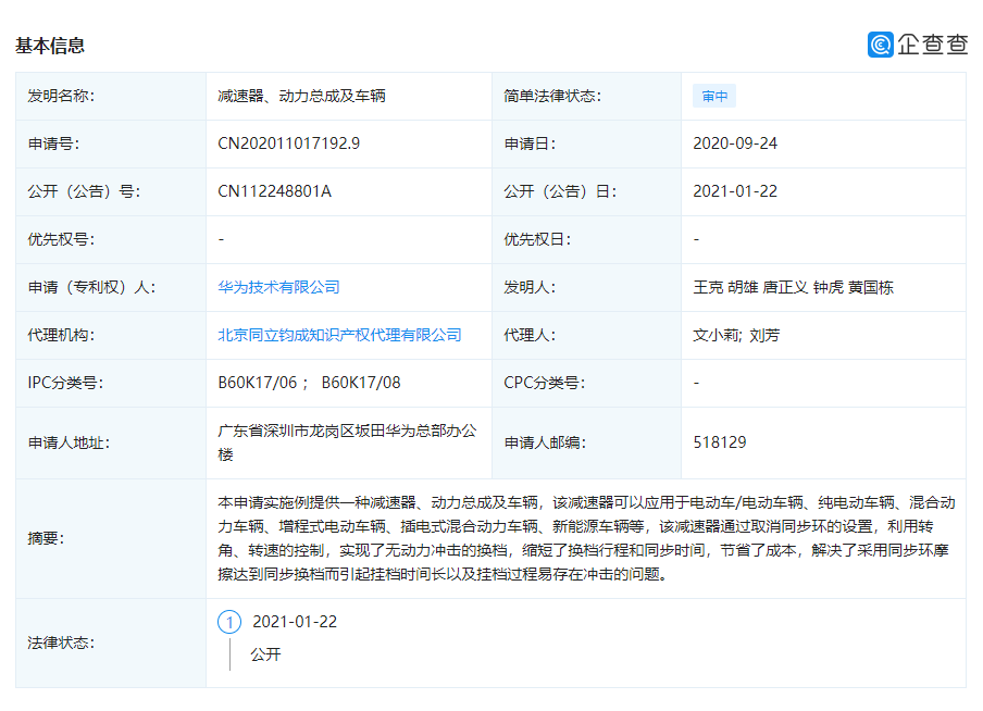 華為公開汽車新專利，不造車也能顛覆行業